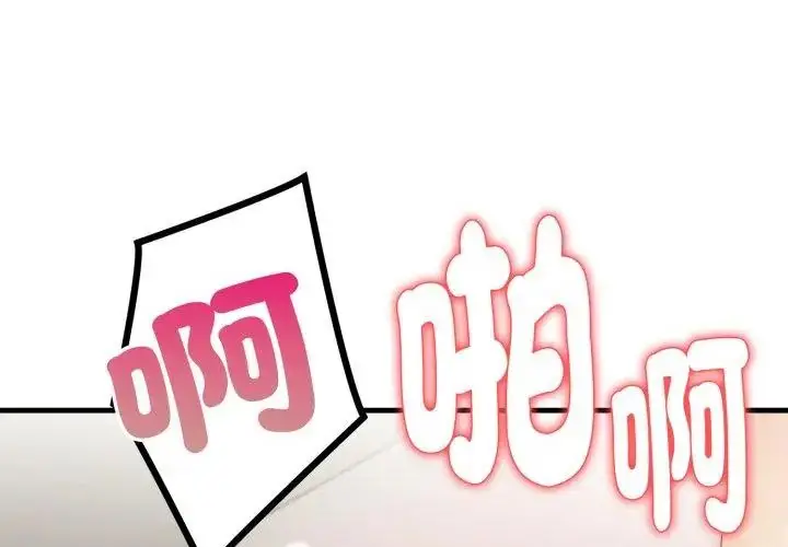 漫画《迟来的叛逆》第11话第35张图