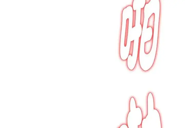 漫画《迟来的叛逆》第11话第47张图