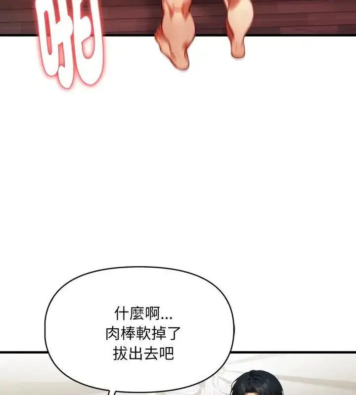 漫画《迟来的叛逆》第11话第49张图