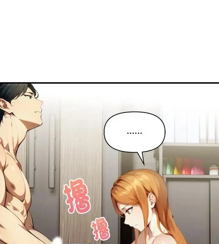 漫画《迟来的叛逆》第11话第58张图