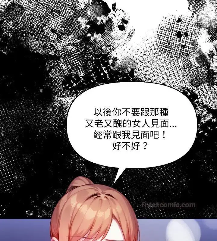 漫画《迟来的叛逆》第11话第60张图