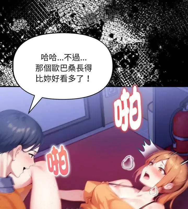 漫画《迟来的叛逆》第11话第63张图
