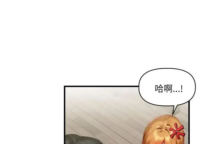 漫画《迟来的叛逆》第11话第68张图