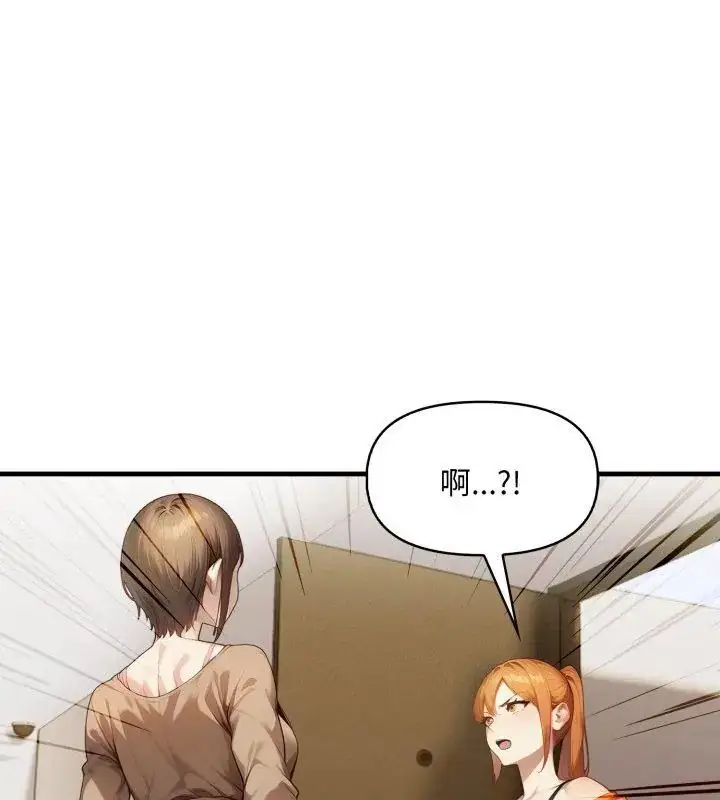 漫画《迟来的叛逆》第11话第78张图