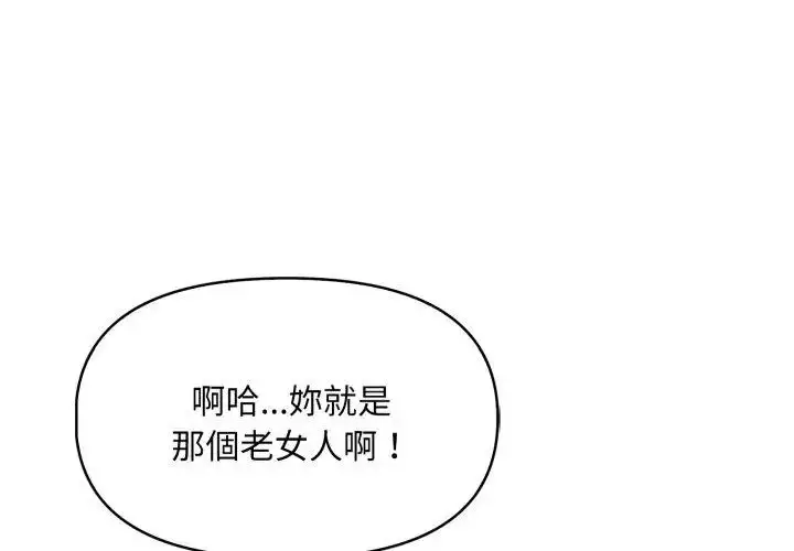 漫画《迟来的叛逆》第11话第80张图