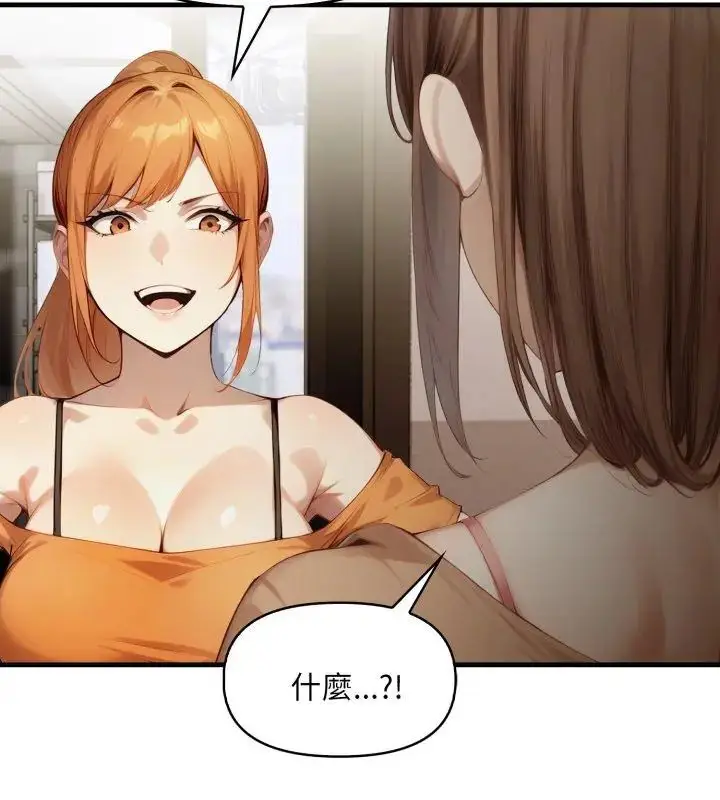 漫画《迟来的叛逆》第11话第81张图