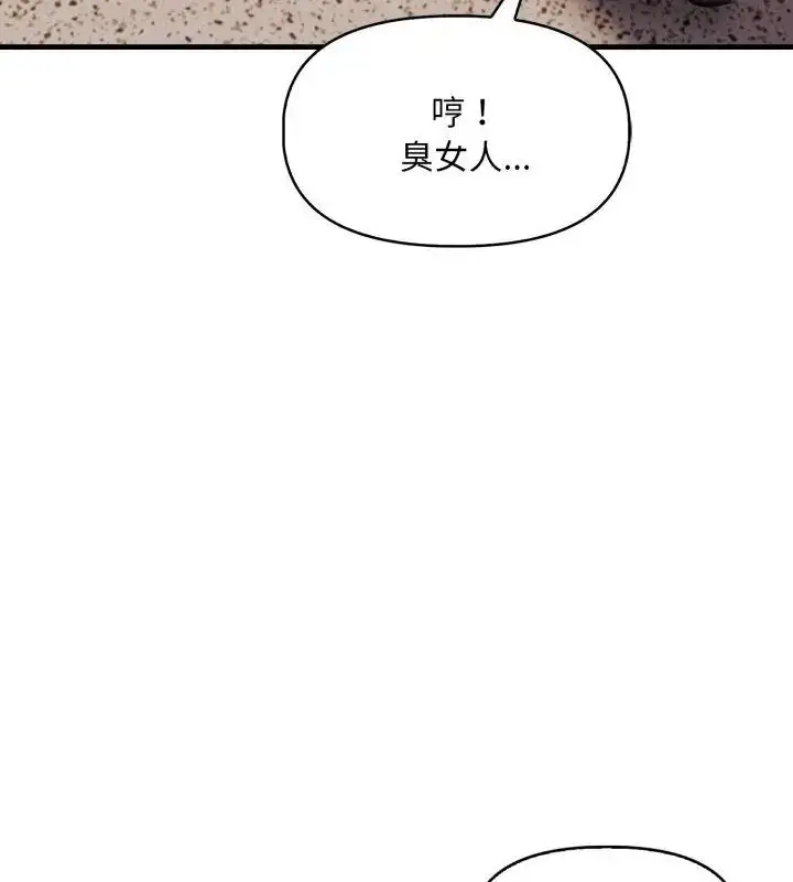 漫画《迟来的叛逆》第11话第84张图