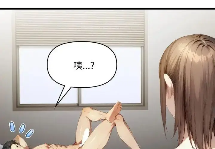 漫画《迟来的叛逆》第11话第89张图