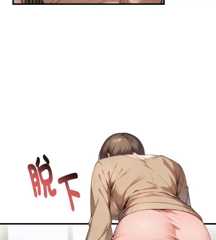 漫画《迟来的叛逆》第11话第97张图