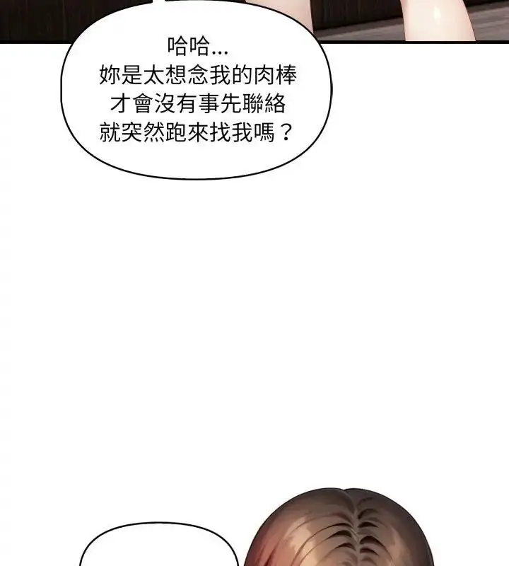 漫画《迟来的叛逆》第11话第99张图