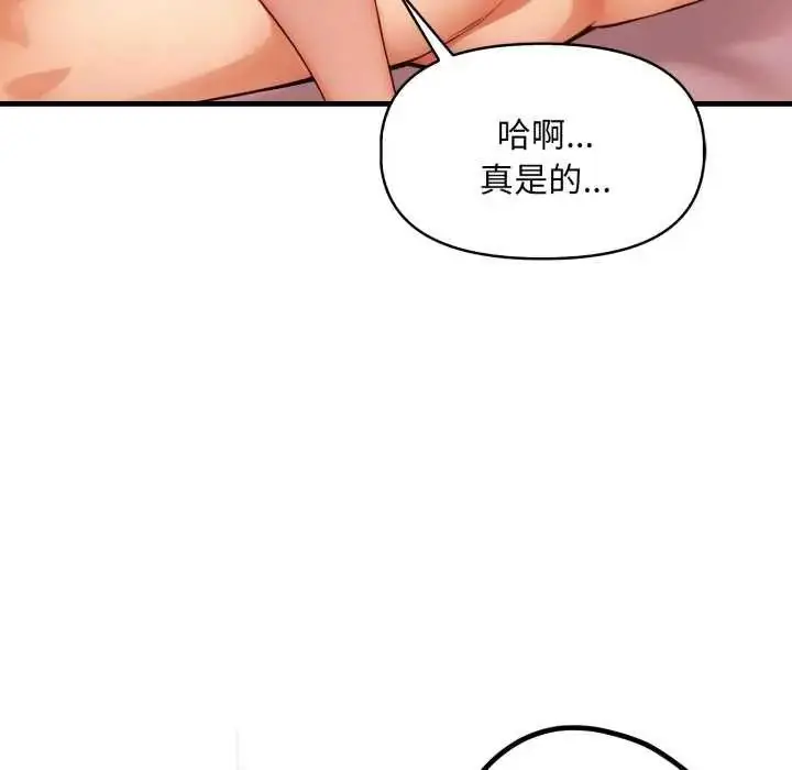 漫画《迟来的叛逆》第12话第11张图