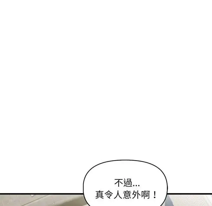 漫画《迟来的叛逆》第12话第124张图
