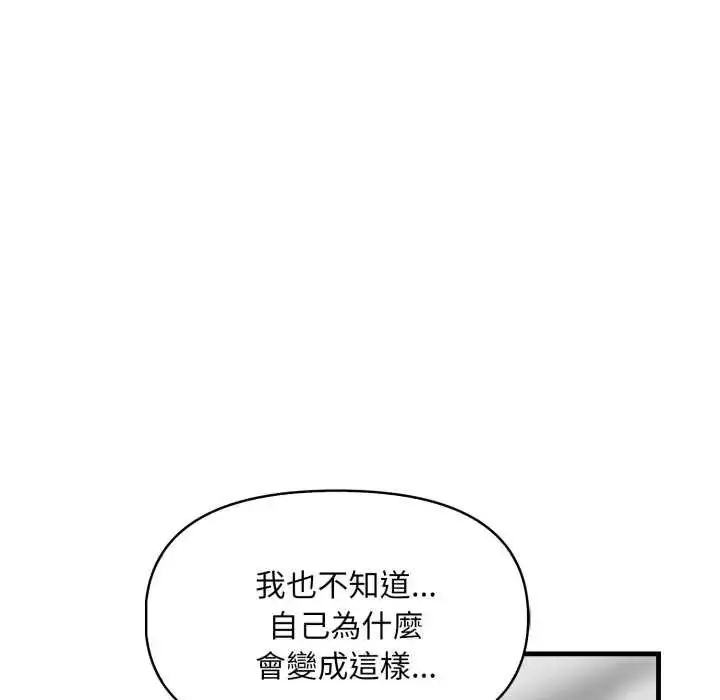 漫画《迟来的叛逆》第12话第127张图
