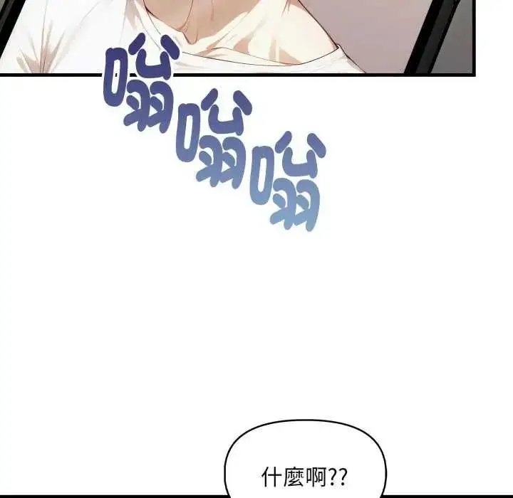漫画《迟来的叛逆》第12话第131张图