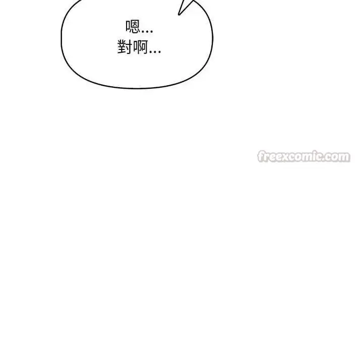 漫画《迟来的叛逆》第12话第135张图