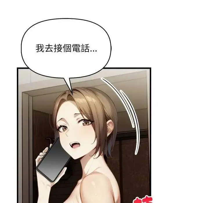 漫画《迟来的叛逆》第12话第136张图