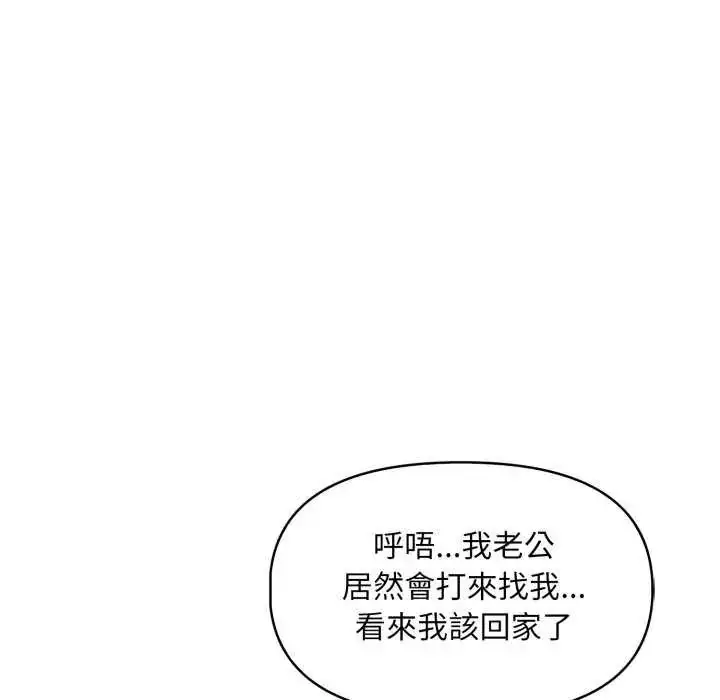 漫画《迟来的叛逆》第12话第142张图