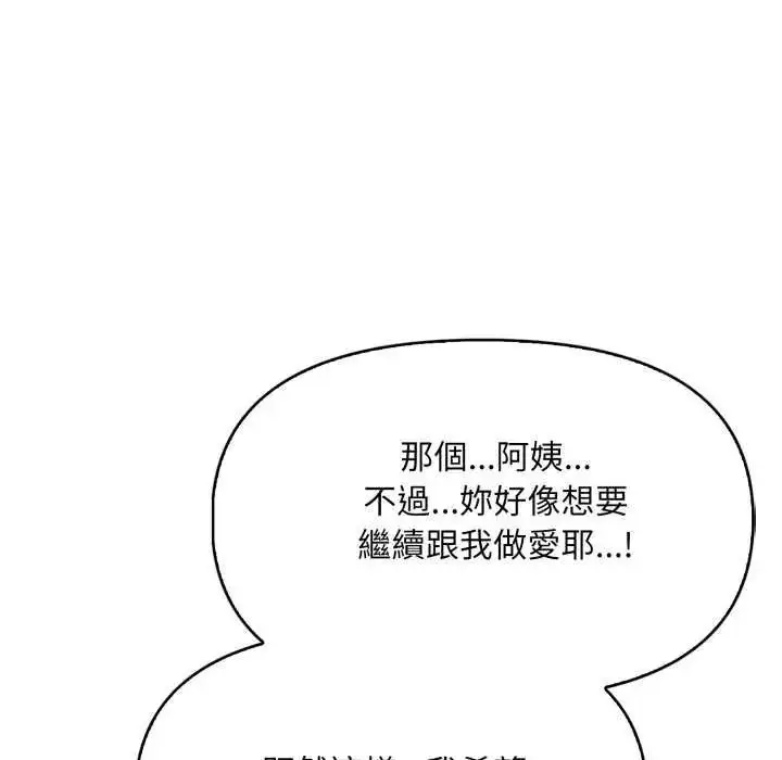 漫画《迟来的叛逆》第12话第145张图