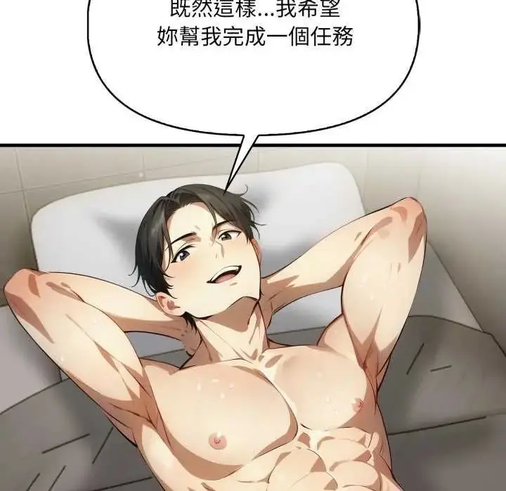 漫画《迟来的叛逆》第12话第146张图