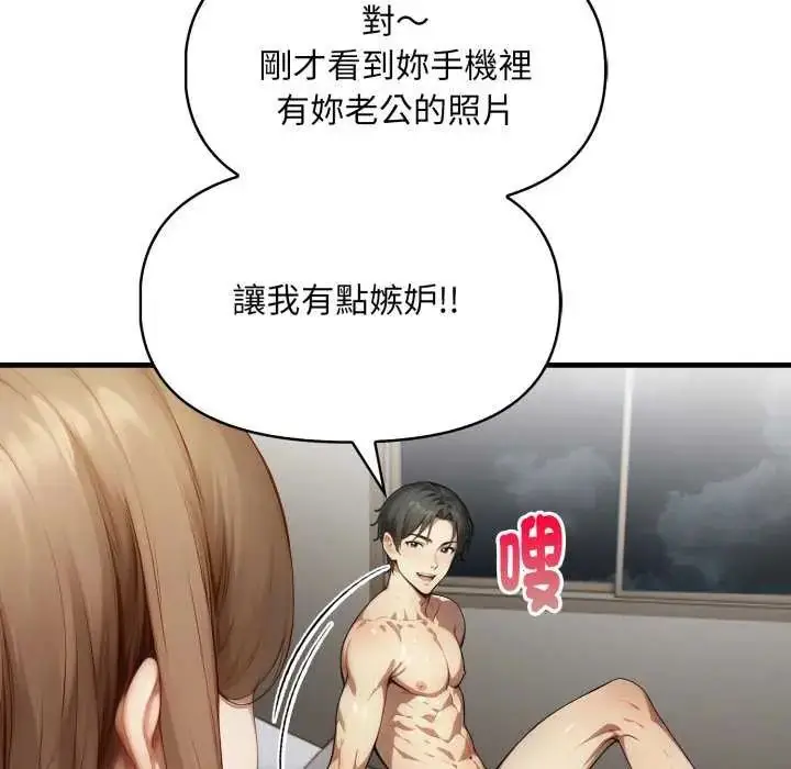 漫画《迟来的叛逆》第12话第151张图