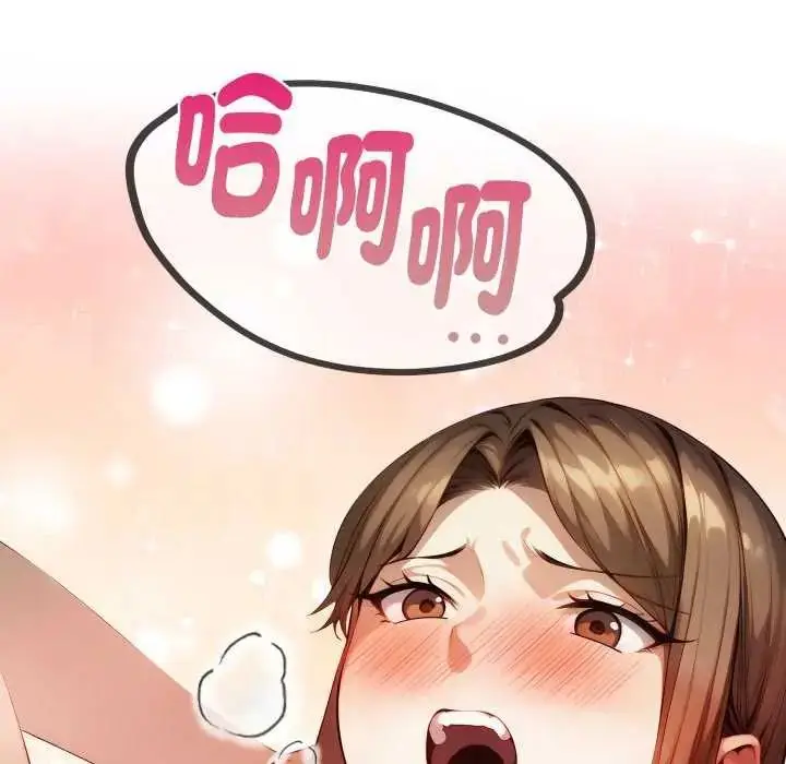 漫画《迟来的叛逆》第12话第16张图