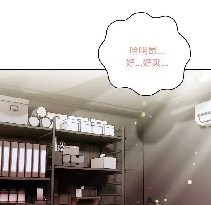 漫画《迟来的叛逆》第12话第23张图