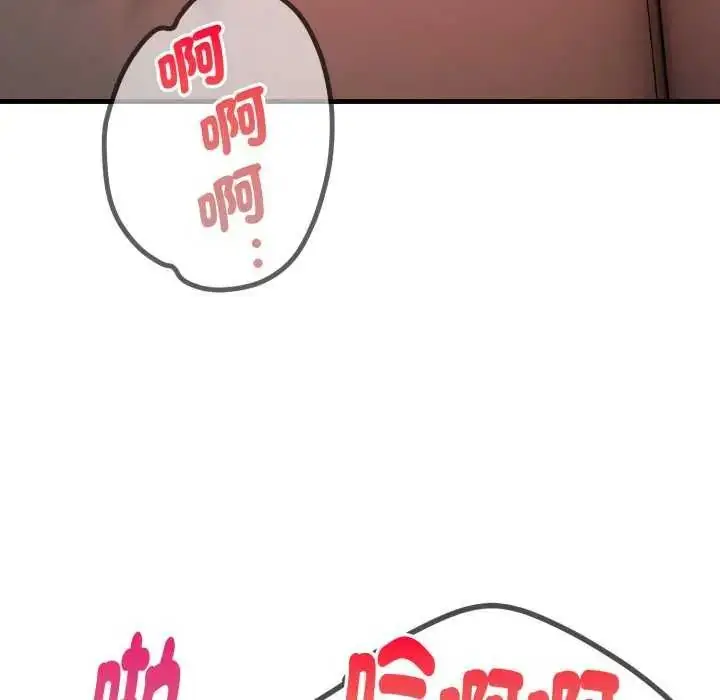 漫画《迟来的叛逆》第12话第26张图