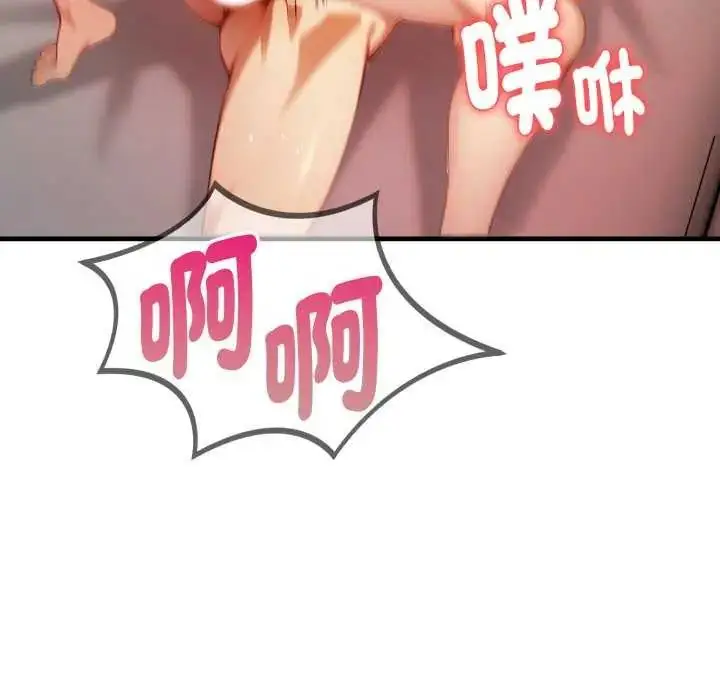 漫画《迟来的叛逆》第12话第33张图