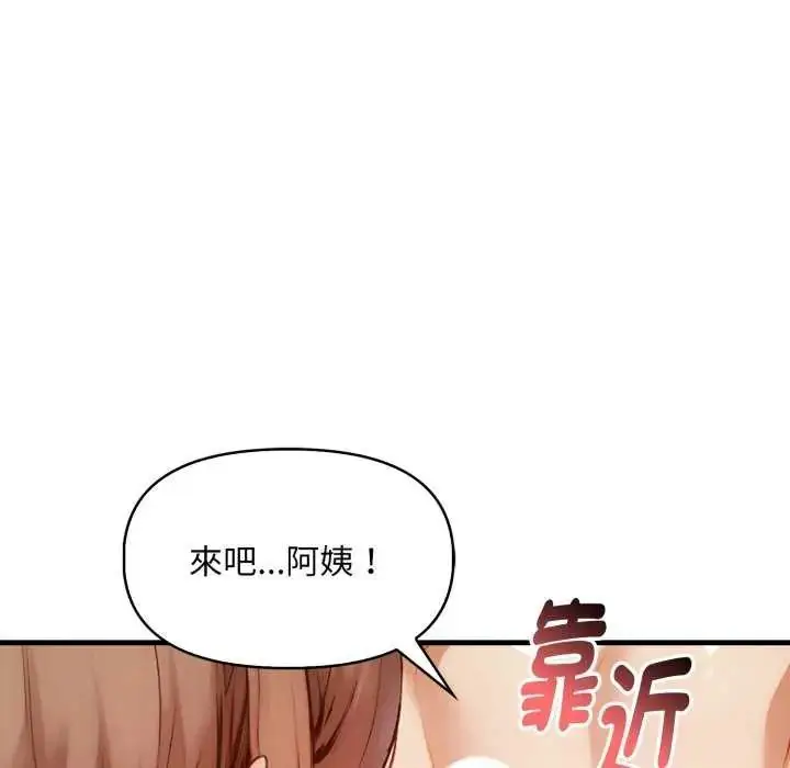 漫画《迟来的叛逆》第12话第38张图