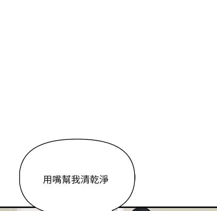 漫画《迟来的叛逆》第12话第40张图