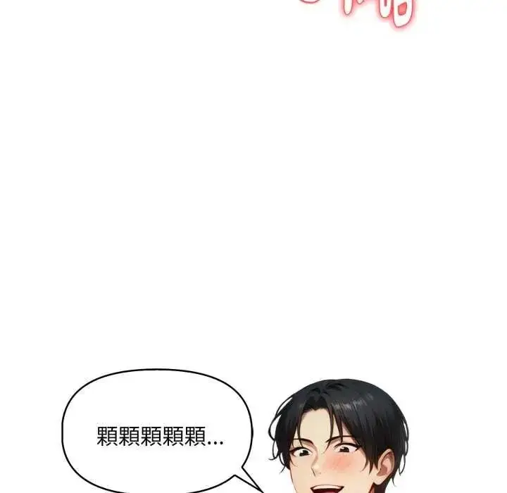 漫画《迟来的叛逆》第12话第46张图
