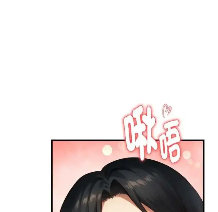 漫画《迟来的叛逆》第12话第58张图