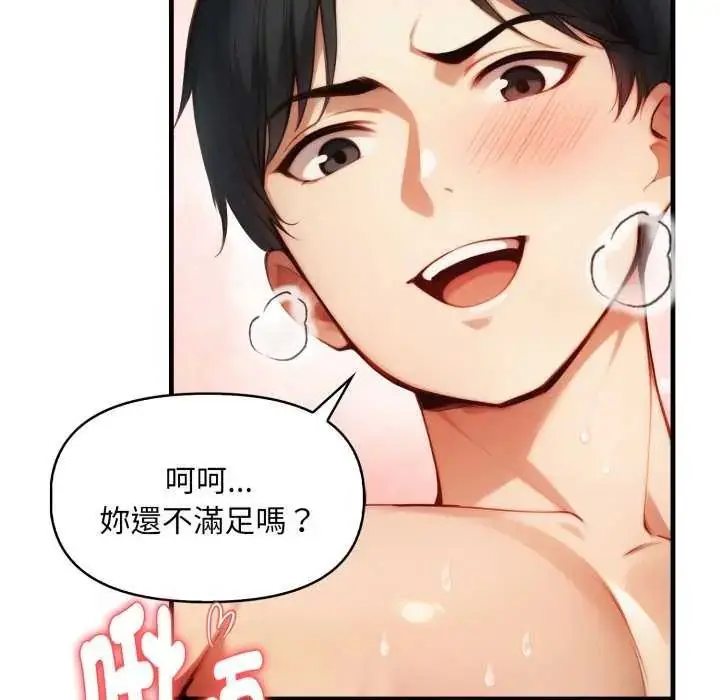 漫画《迟来的叛逆》第12话第59张图
