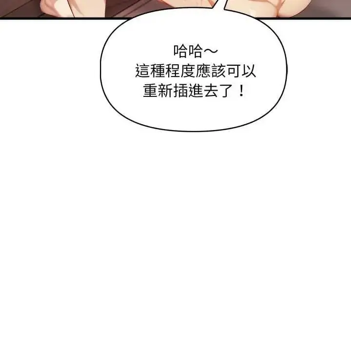 漫画《迟来的叛逆》第12话第62张图