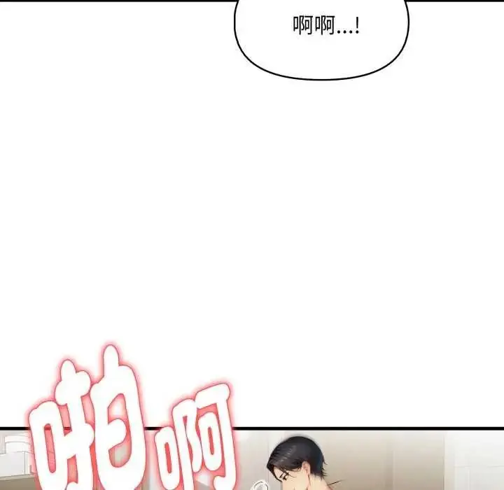 漫画《迟来的叛逆》第12话第64张图