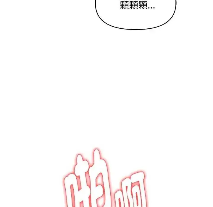 漫画《迟来的叛逆》第12话第68张图