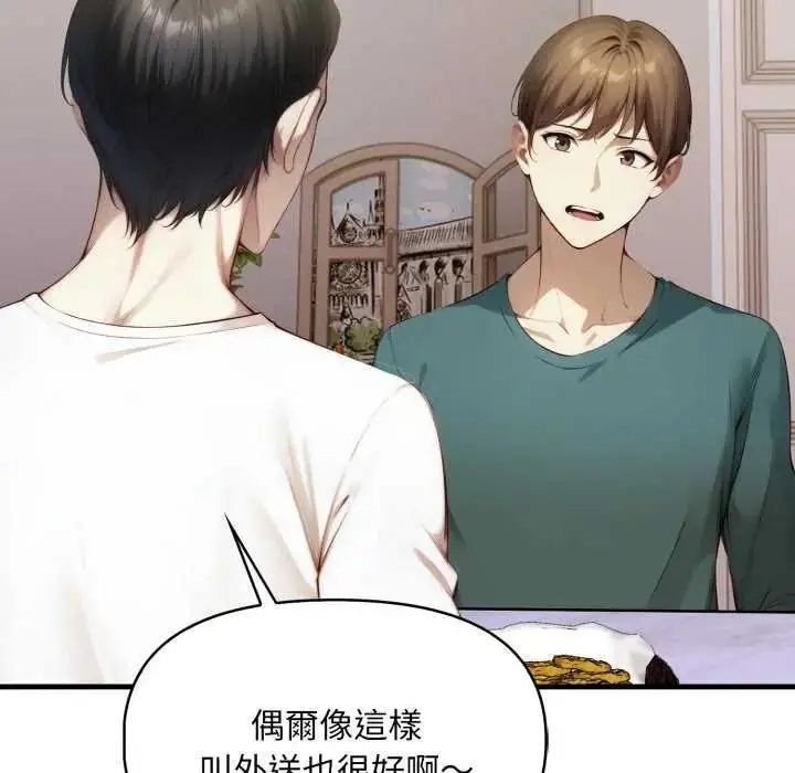漫画《迟来的叛逆》第12话第82张图