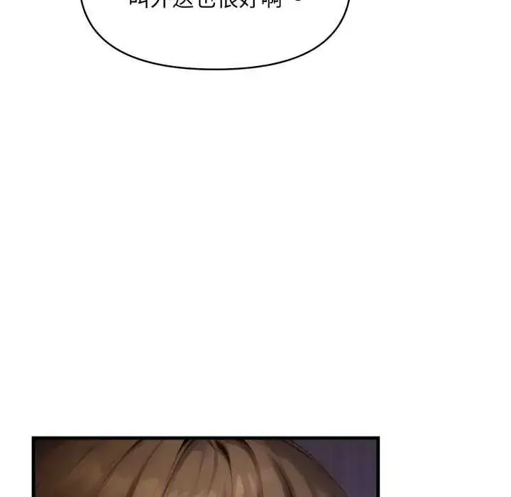 漫画《迟来的叛逆》第12话第83张图