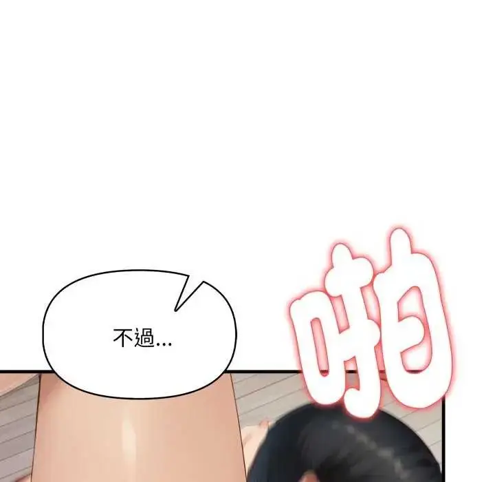 漫画《迟来的叛逆》第12话第93张图