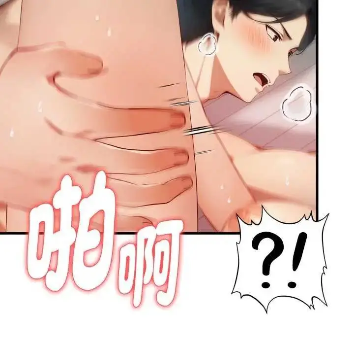漫画《迟来的叛逆》第12话第94张图