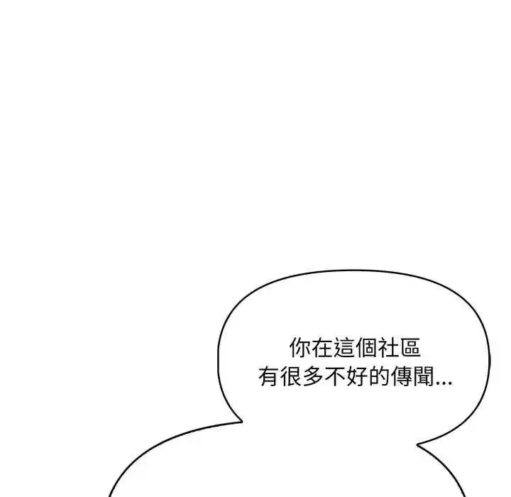 漫画《迟来的叛逆》第12话第95张图