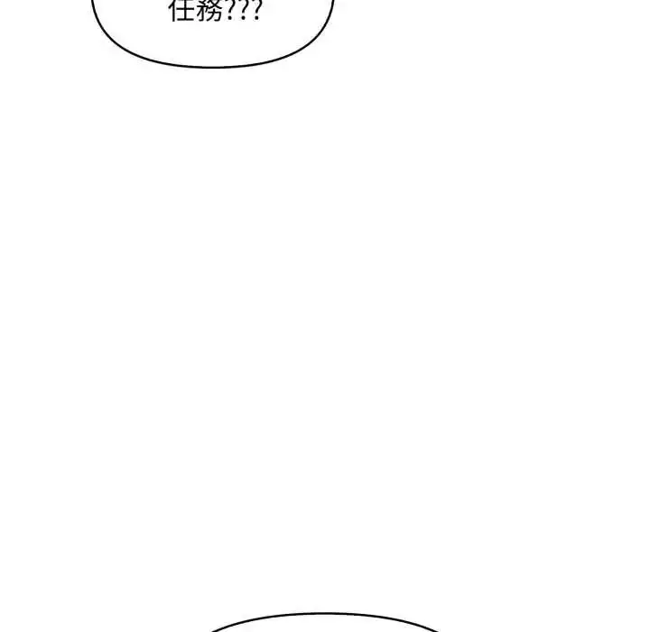 漫画《迟来的叛逆》第13话第10张图