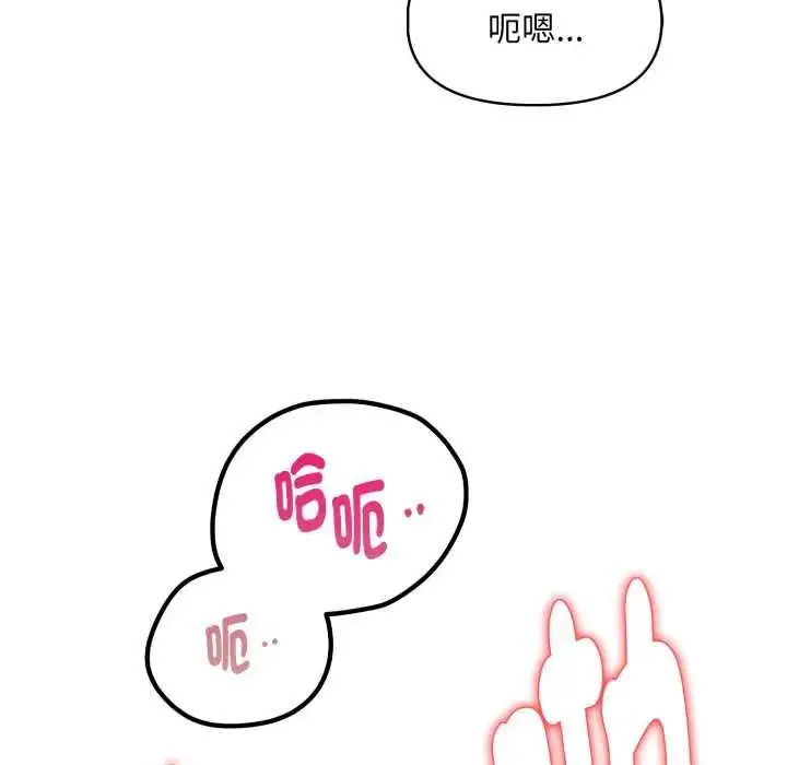 漫画《迟来的叛逆》第13话第106张图