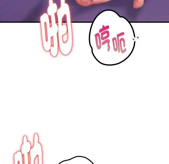 漫画《迟来的叛逆》第13话第108张图