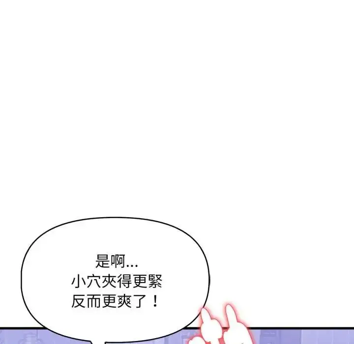 漫画《迟来的叛逆》第13话第118张图
