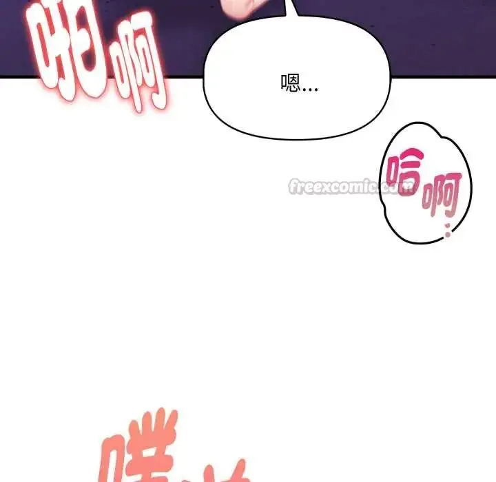 漫画《迟来的叛逆》第13话第120张图