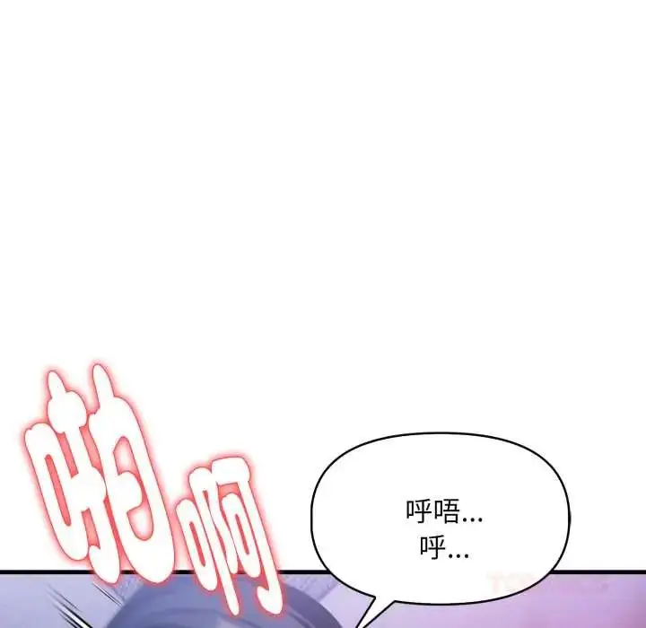 漫画《迟来的叛逆》第13话第123张图