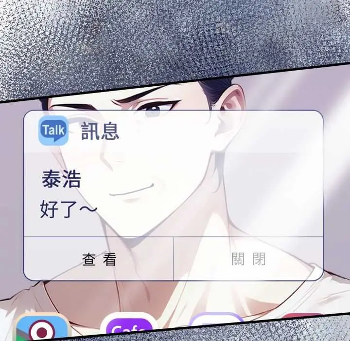 漫画《迟来的叛逆》第13话第134张图