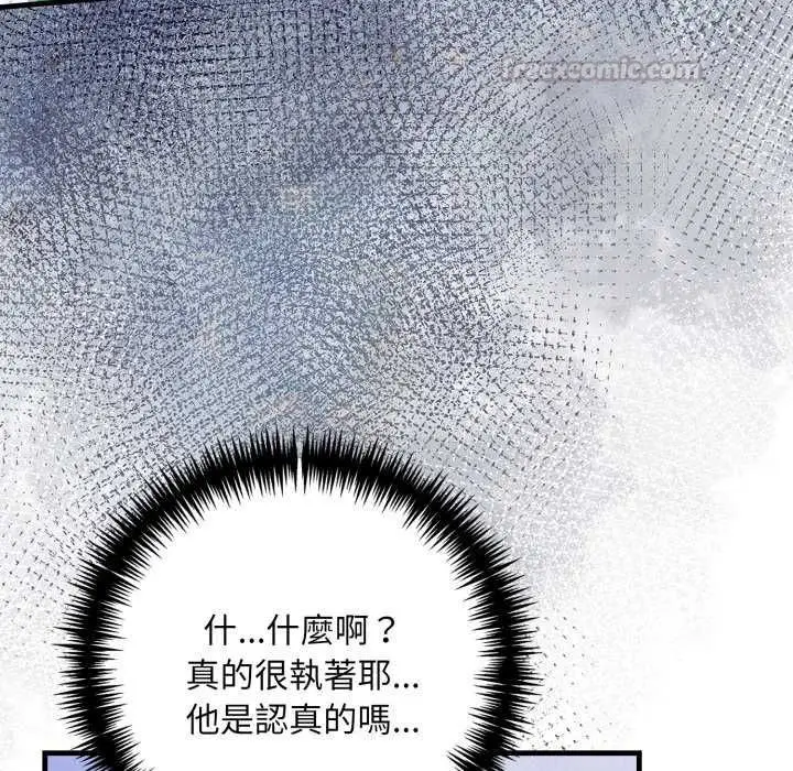 漫画《迟来的叛逆》第13话第135张图