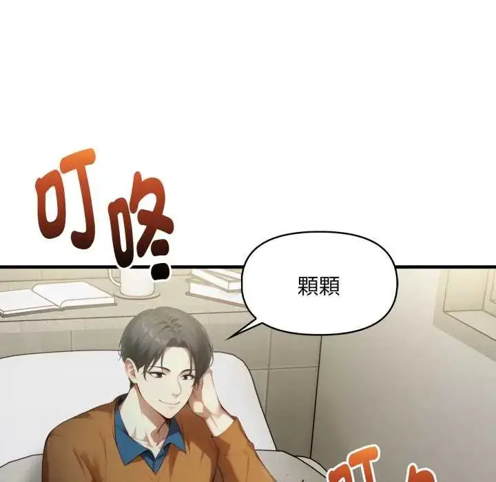 漫画《迟来的叛逆》第13话第140张图